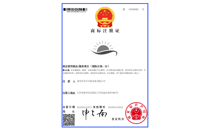 商標(biāo)注冊(cè)